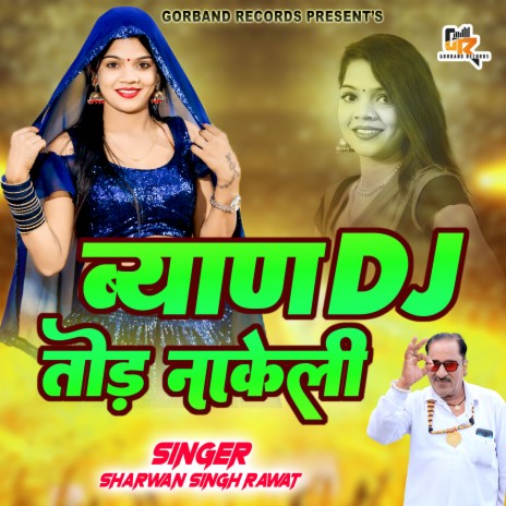 Biyan Dj Tod Nakeli (Rajasthani) | Boomplay Music