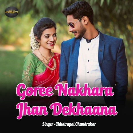 Goree Nakhara Jhan Dekhaana | Boomplay Music