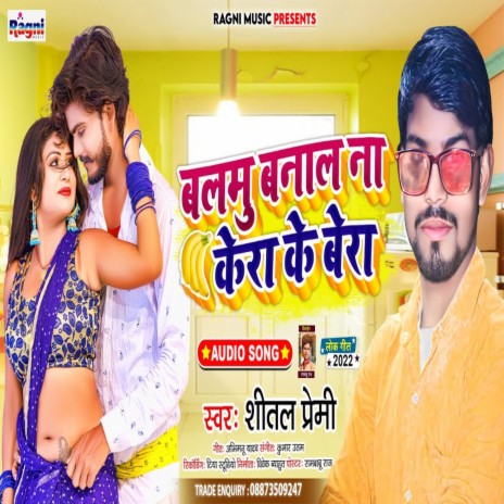 Balmu Banal Na Kera Ke Bera | Boomplay Music