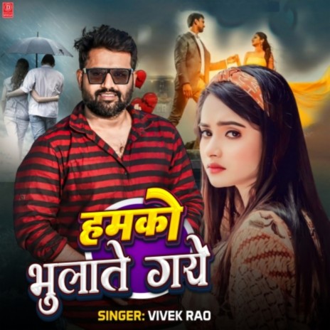 Humko Bhulate Gye ft. PK Dancer & Prakhya Kashyap | Boomplay Music