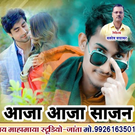 Aaja Aaja Sajan | Boomplay Music