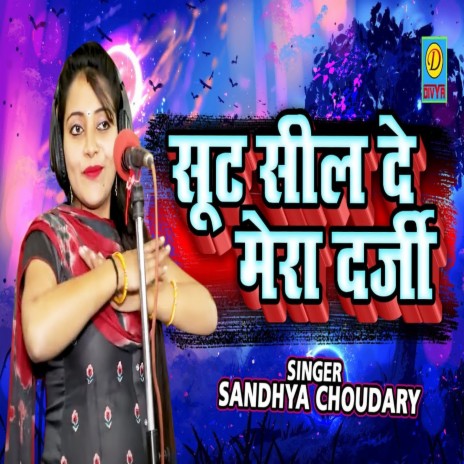 Sut Sheel De Mera Darji (Haryanvi) | Boomplay Music