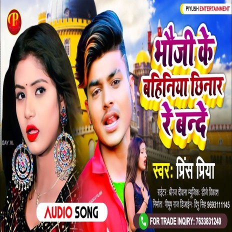 Bhouji Ke Bahiniya Chhinar Re Bande | Boomplay Music