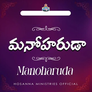 Manoharuda