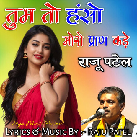 Tum to Haso More Pran Kade | Boomplay Music