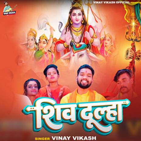 Shiv Dulaha | Boomplay Music