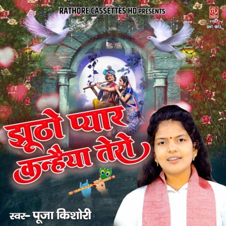 Jhutho Pyar Kanhaiya Tero | Boomplay Music