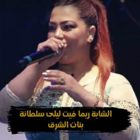 Alhamam El Lghali | Boomplay Music