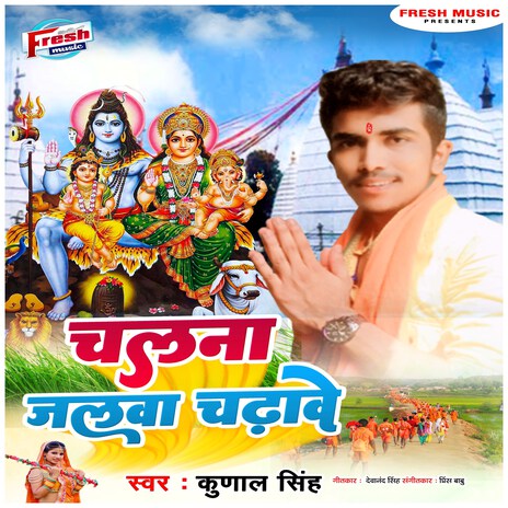 Chalana Jalwa Chadhawe | Boomplay Music