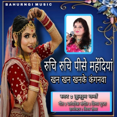 Ruchi Ruchi Pise Mahendiya Khan Khan Khanke Kangnawa (Hindi) | Boomplay Music