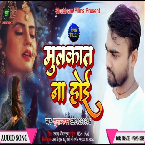 Mulakat Na Hoi | Boomplay Music