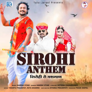 Sirohi Anthem