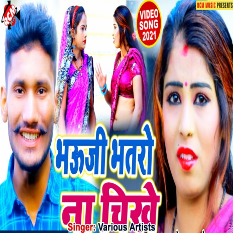 Tohar laukata dunu rashgulla | Boomplay Music