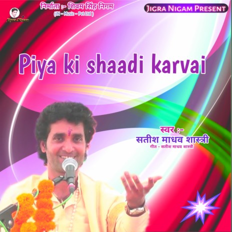 Piya Ki Shaadi Karvai | Boomplay Music