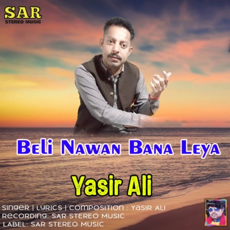 Allah Janay | Boomplay Music