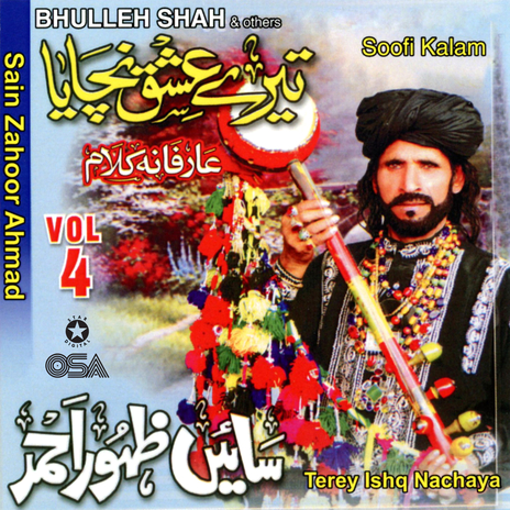 Mehndi Lal Qalnder | Boomplay Music