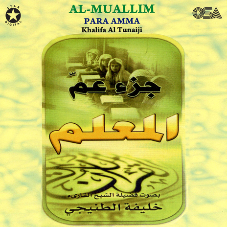 Surah An Naziat | Boomplay Music