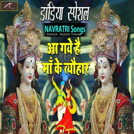 Aa Gaye Hain Maa Ke Tyohar Devi Geet FULL Album | Boomplay Music