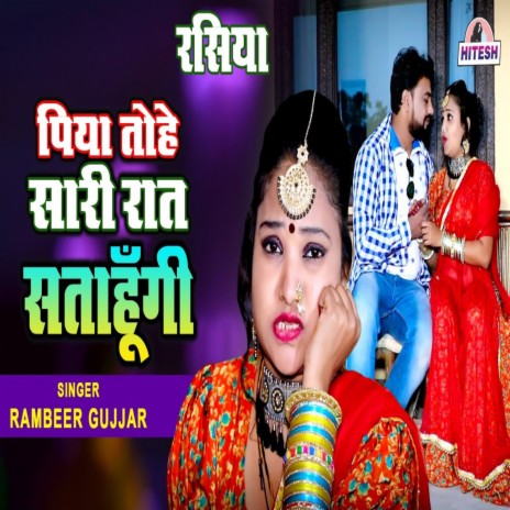 Piya Tohe Sari Raat Satahungi | Boomplay Music