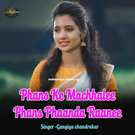 Phans Ke Machhalee Phans Phaanda Raanee | Boomplay Music