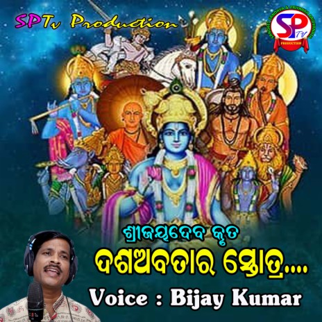 Pralaya Payodhi Jale (Odia) | Boomplay Music