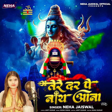 Tere Dar Pe Nath Aana | Boomplay Music