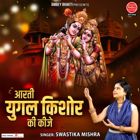 Aarti Yugal Kishor Ki Kije | Boomplay Music