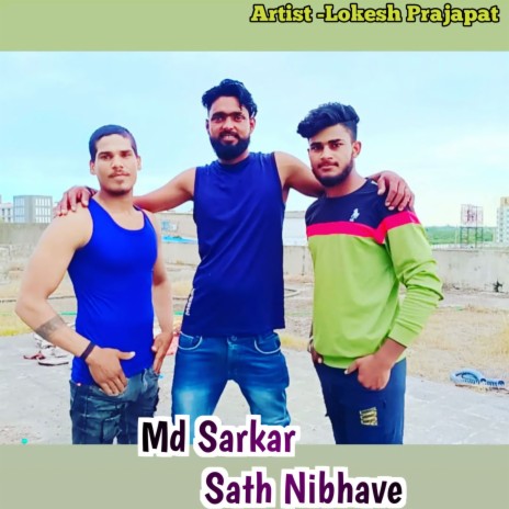 Md Sarkar Sath Nibhave | Boomplay Music