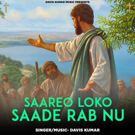 Saareo Loko Saade Rab Nu (Gospel Version) | Boomplay Music