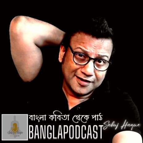 ভাঙ্গনের খেলা সুপ্তি বিশ্বাস | Boomplay Music