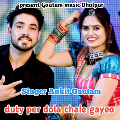 duty per dola chale gayeo | Boomplay Music