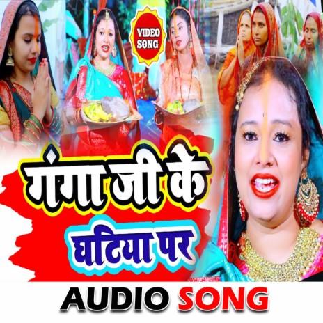 Ganga Jee Ke Ghatiya Par (Chhath Song) | Boomplay Music