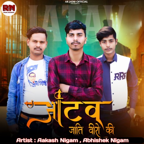 Jatav Jati Veero Ki | Boomplay Music