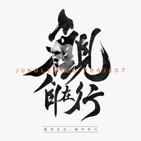 New Colourful Journey 中國彞侗 2 | Boomplay Music