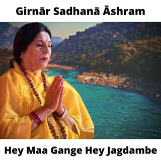 Hey Maa Gange He Jagdambe