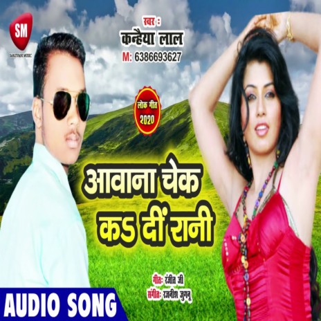 Awana Check Ka Di Rani (Bhojpuri) | Boomplay Music