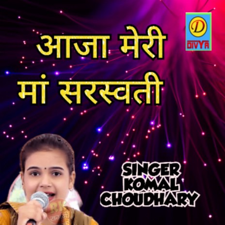 Aaja Meri Ma Sarswati (Haryanvi) | Boomplay Music