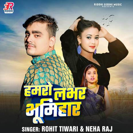 Hamro Labhar Bhumihar ft. Neha Raj | Boomplay Music