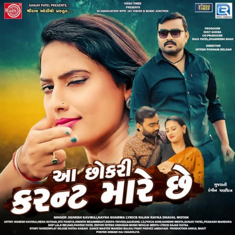 Aa Chokri Karant Mare Che ft. Kavita Das | Boomplay Music