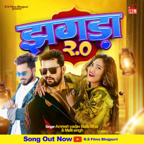 Jhagda 2 0 (bhojpuri) ft. Malti Nisad | Boomplay Music