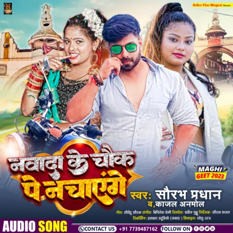 Nawada Ke Chauk Pe (Bhojpuri) | Boomplay Music
