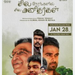 Sila nerangalil sila manithargal- analyzing this great feel good movie- Tamil language speech