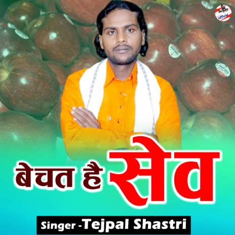 Bechat Hai Sev | Boomplay Music