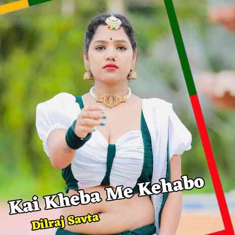 Kai Kheba Me Kehabo | Boomplay Music