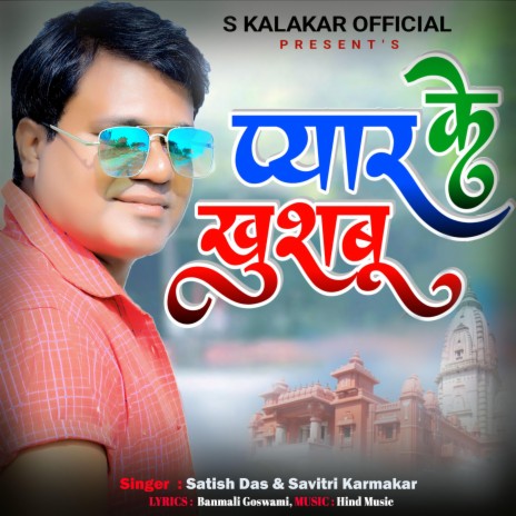 Pyar Ke Khushboo ft. Savitri Karmakar