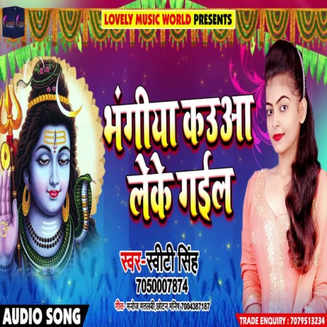Bhangiya Kauwa Leke Gail (Bhojpuri) | Boomplay Music