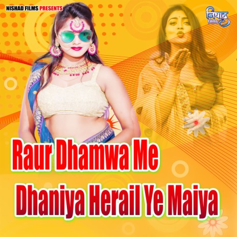 Raur Dhamwa Me Dhaniya Herail Ye Maiya | Boomplay Music