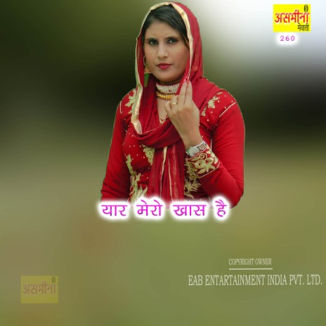 Yaar Mero Khas Hai | Boomplay Music