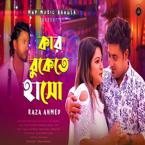 Kar Bukete Hasho ft. Raza Ahmed & Amit Chatterjee | Boomplay Music