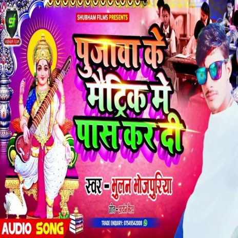 Pujawa Ke Matric Mein Paas Kar Di | Boomplay Music